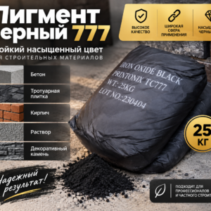 Пигмент 777 для бетона