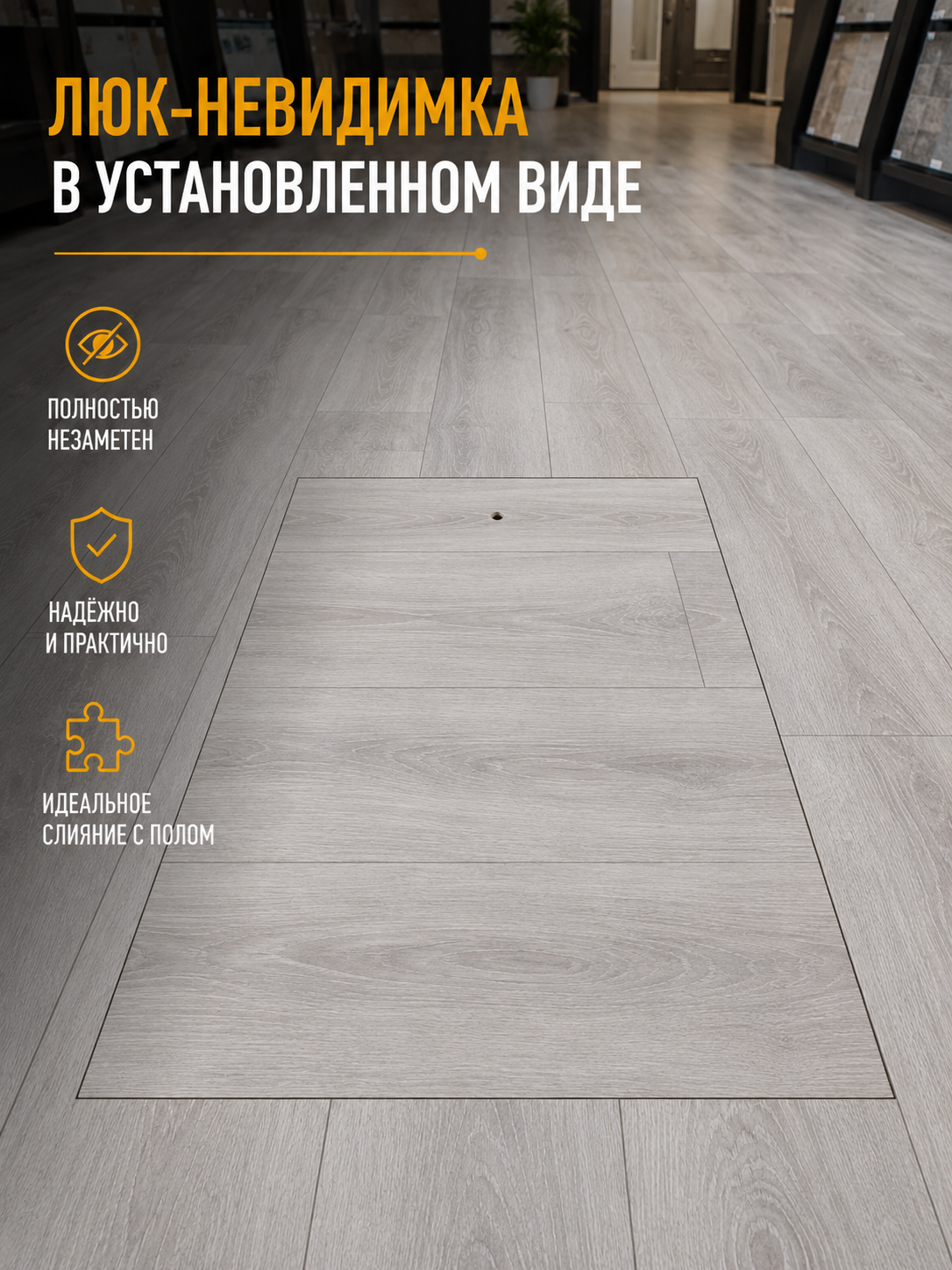 Люк в подвал под плитку 600×600 — напольный люк под плитку и ламинат — изображение 3