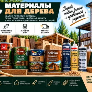 Для дерева