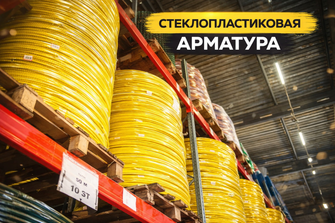 Стеклопластиковая арматура 12 мм — изображение 3